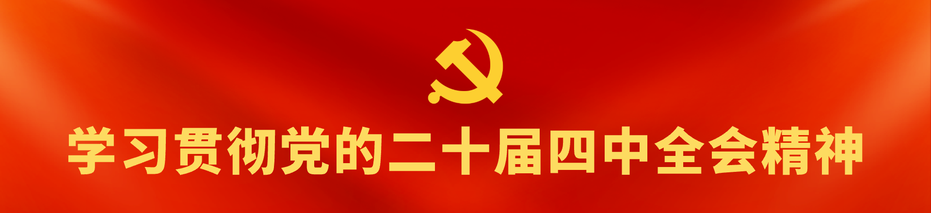 https://www.12371.cn/special/20jsizqh/