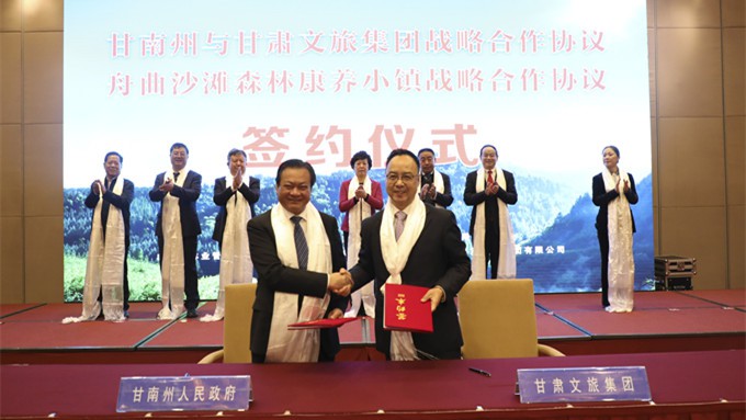 甘肅文旅集團(tuán)與甘南州政府簽署戰(zhàn)略合作協(xié)議