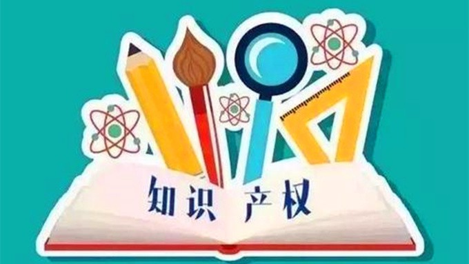干貨滿滿！甘肅確定今年全省知識(shí)產(chǎn)權(quán)工作要點(diǎn)