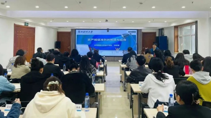三抓三促進(jìn)行時丨集團(tuán)公司開展企業(yè)會計(jì)準(zhǔn)則——資產(chǎn)減值準(zhǔn)則培訓(xùn)會