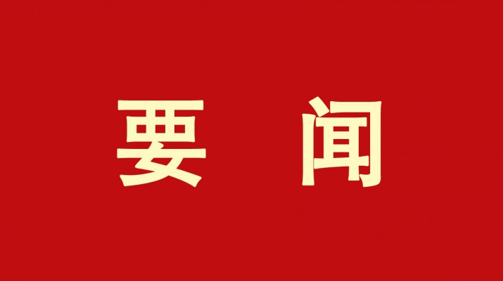 石培文在京對接文旅項(xiàng)目