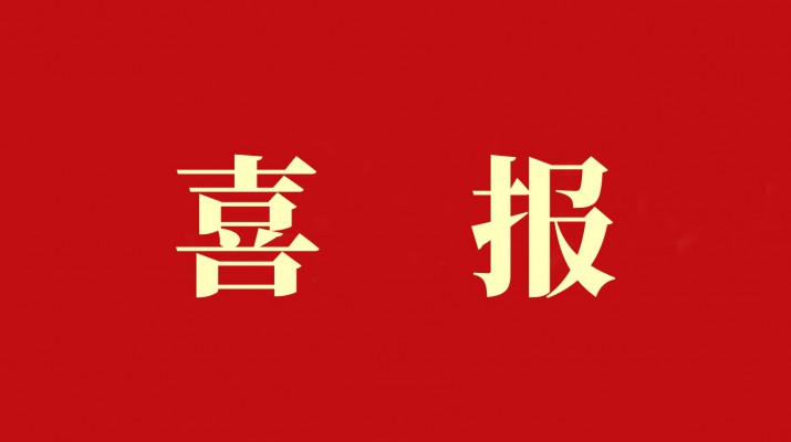喜報丨蘭州市政建設集團公司新增三項專業承包二級資質