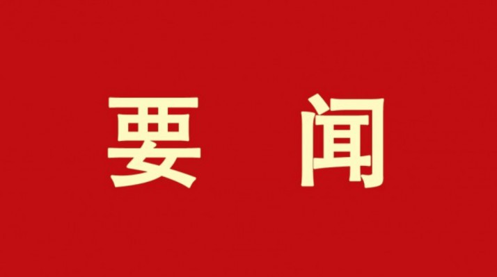 三抓三促進行時 | 甘肅文旅集團舉辦合規檢查動員會暨專題培訓會