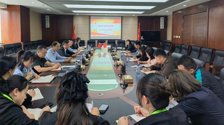 風控審計部黨支部、國貿(mào)公司黨支部聯(lián)合開展黨紀學習教育讀書班活動