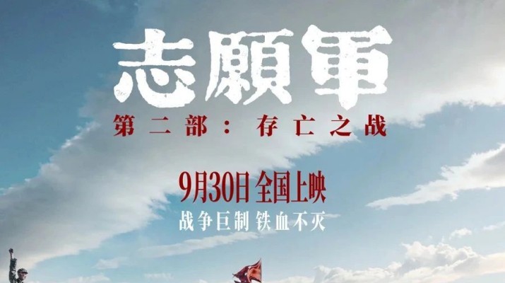 銘記歷史，致敬英雄——甘肅文旅集團(tuán)工會組織觀看愛國主義題材電影《志愿軍：存亡之戰(zhàn)》
