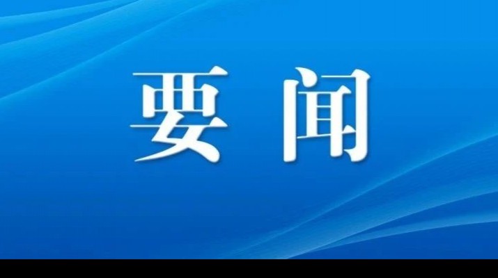 石培文董事長檢查調度集團防汛工作