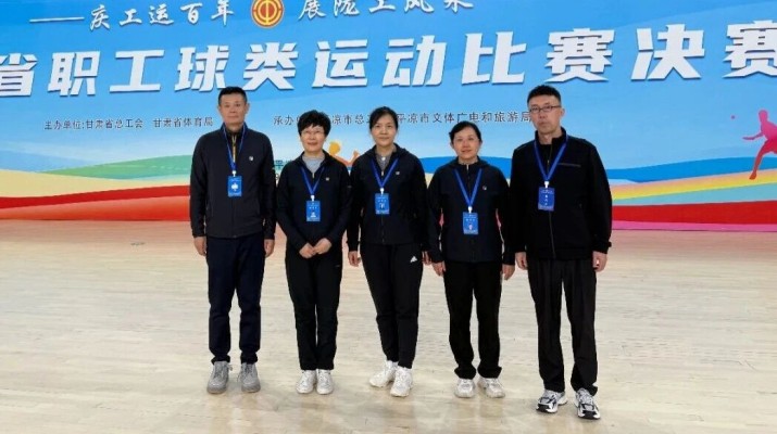 甘肅文旅集團(tuán)女子乒乓球代表隊(duì)晉級甘肅省職工球類運(yùn)動(dòng)比賽決賽