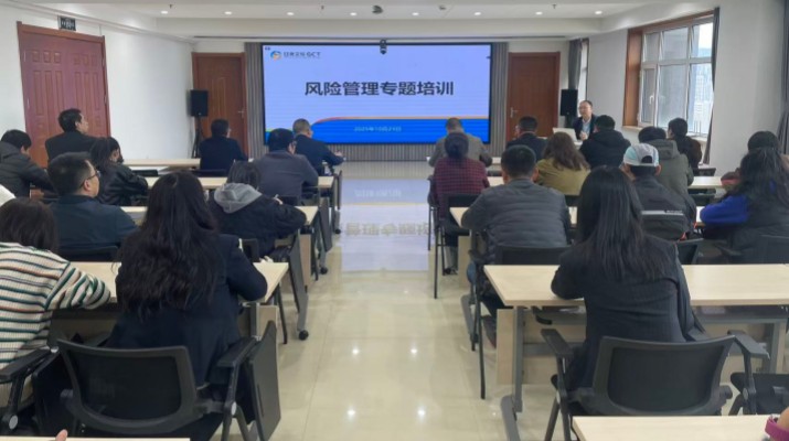 甘肅文旅集團舉辦風險管理專題培訓
