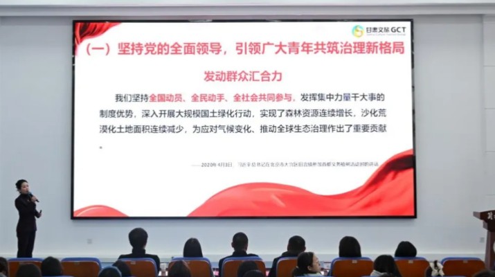 “走進高校—八步沙精神傳承”系列活動在蘭州財經大學全面啟動