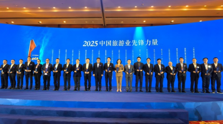 甘肅文旅集團(tuán)獲評(píng)“2025中國(guó)旅游業(yè)先鋒力量”企業(yè)稱號(hào)