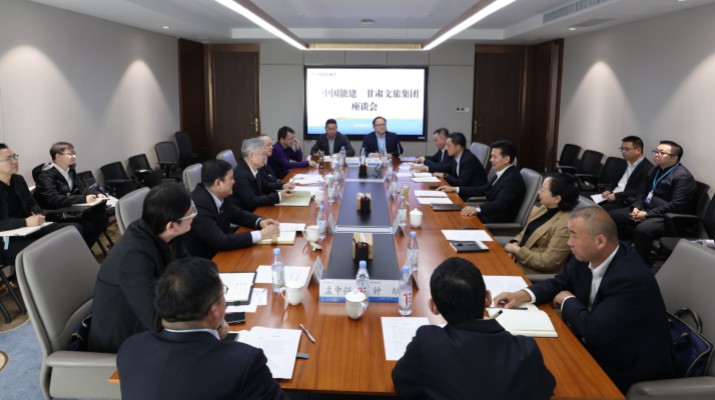 甘肅文旅集團與中國能建集團座談交流