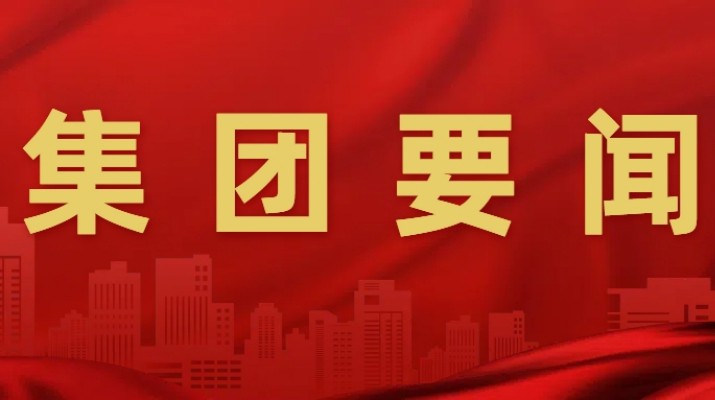省文旅廳調(diào)研甘肅文旅集團(tuán)數(shù)字平臺(tái)建設(shè)工作