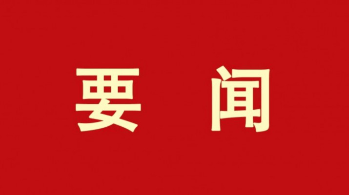 甘肅文旅集團(tuán)黨委舉辦樹立和踐行正確政績觀學(xué)習(xí)教育讀書班