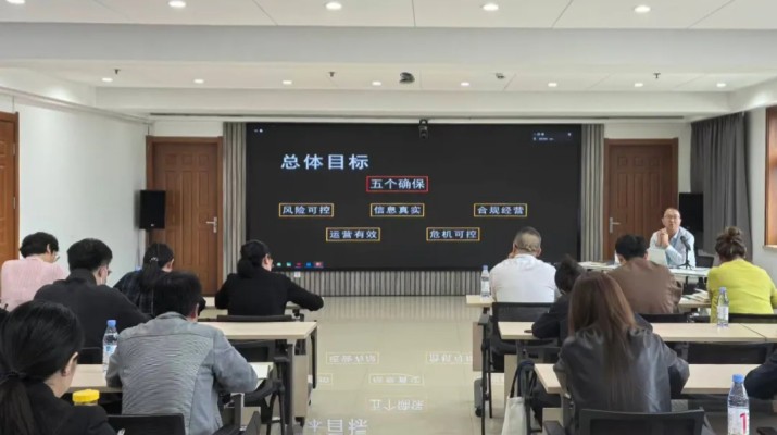 甘肅文旅集團(tuán)舉辦企業(yè)風(fēng)險(xiǎn)排查與處置實(shí)務(wù)專(zhuān)題培訓(xùn)
