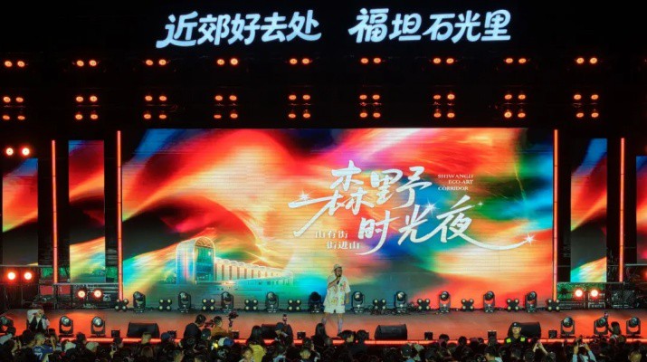 山野作幕星光為伴 張尕慫民謠專場燃爆石光里開業夜