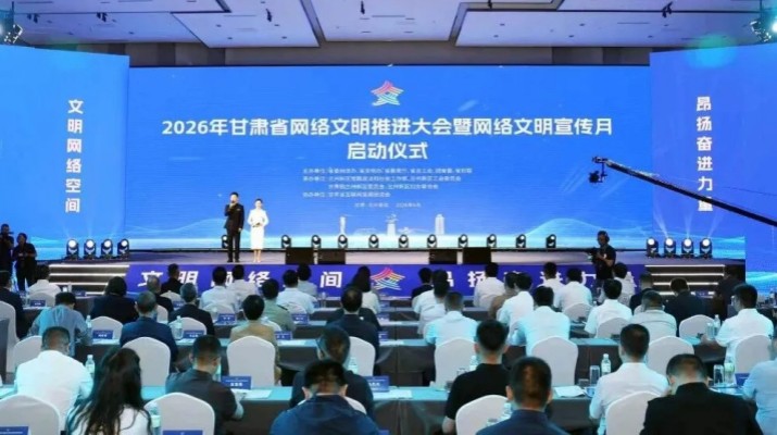 喜報！“甘肅文旅GCT”抖音號及作品《愛讓懸崖變平地》分別榮獲2025—2026年度甘肅網絡文明賬號與甘肅正能量網絡精品稱號