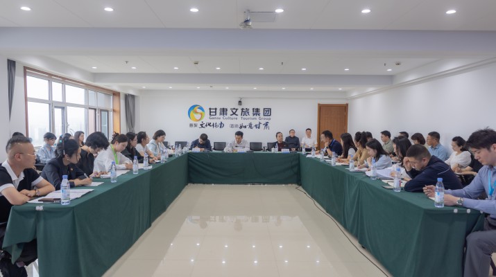 凝聚文藝力量 共話文旅融合創新發展——甘肅文旅集團召開文藝骨干座談會