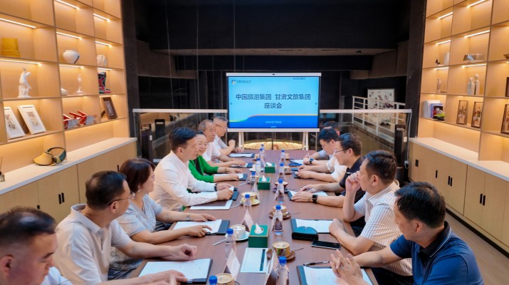甘肅文旅集團與中國旅游集團舉行座談交流