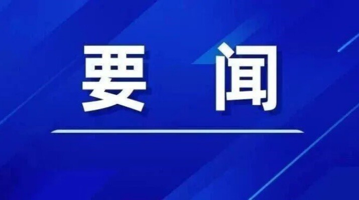 甘肅文旅集團召開2026年7月經營調度分析會