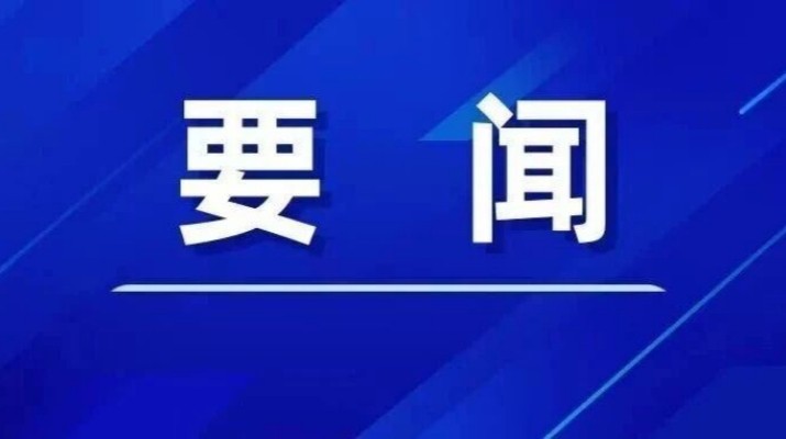 甘肅文旅集團(tuán)召開防汛工作專題會(huì)議