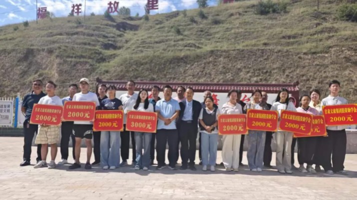金秋助學筑夢想  暖心幫扶育新人——甘肅文旅集團開展2026年金秋助學幫扶活動