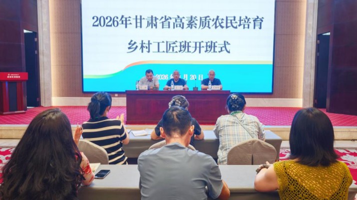 甘肅省2026年鄉村工匠培育環縣專班在甘肅文旅集團武威實訓基地圓滿結業