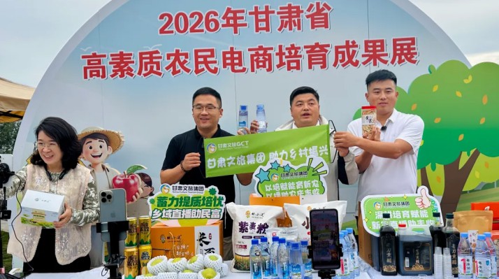 甘肅文旅集團(tuán)組織2026年高素質(zhì)農(nóng)民培育班學(xué)員參加甘味直播大賽